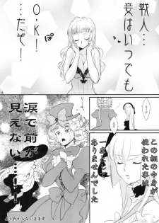 (C77) [Gokudou Daigensui (Kayama Kifumi)] BeaBato! (Umineko no Naku Koro ni) - page 15