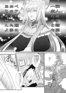 (C77) [Gokudou Daigensui (Kayama Kifumi)] BeaBato! (Umineko no Naku Koro ni) - page 7