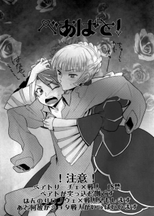 (C77) [Gokudou Daigensui (Kayama Kifumi)] BeaBato! (Umineko no Naku Koro ni) - page 2