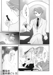 (C77) [Gokudou Daigensui (Kayama Kifumi)] BeaBato! (Umineko no Naku Koro ni) - page 4