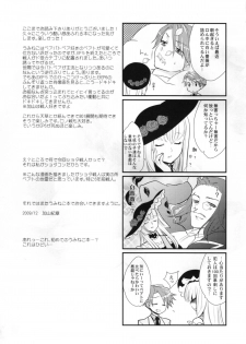 (C77) [Gokudou Daigensui (Kayama Kifumi)] BeaBato! (Umineko no Naku Koro ni) - page 33