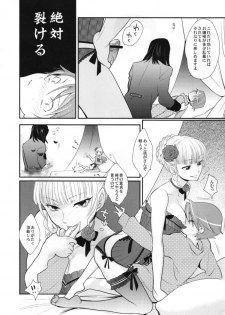 (C77) [Gokudou Daigensui (Kayama Kifumi)] BeaBato! (Umineko no Naku Koro ni) - page 20