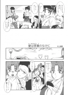 (C59) [Studio Kyawn (Murakami Masaki)] Love HinaKo (The King of Fighters) - page 7