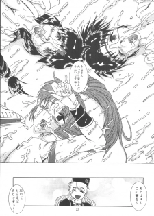 (C59) [Studio Kyawn (Murakami Masaki)] Love HinaKo (The King of Fighters) - page 23