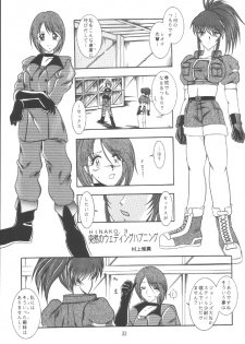 (C59) [Studio Kyawn (Murakami Masaki)] Love HinaKo (The King of Fighters) - page 33