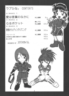(C59) [Studio Kyawn (Murakami Masaki)] Love HinaKo (The King of Fighters) - page 4