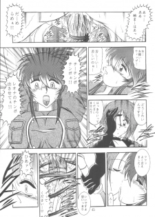 (C59) [Studio Kyawn (Murakami Masaki)] Love HinaKo (The King of Fighters) - page 45