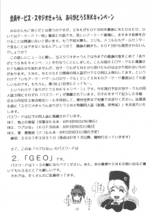 (C59) [Studio Kyawn (Murakami Masaki)] Love HinaKo (The King of Fighters) - page 49