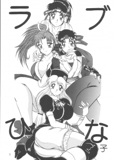 (C59) [Studio Kyawn (Murakami Masaki)] Love HinaKo (The King of Fighters) - page 3