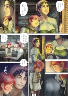 Cherryboy Quest - page 18