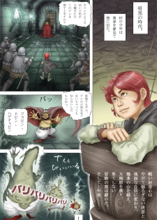 Cherryboy Quest - page 3