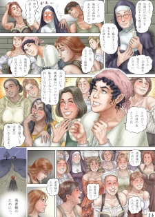 Cherryboy Quest - page 37