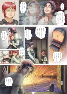 Cherryboy Quest - page 17