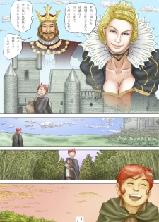 Cherryboy Quest - page 12