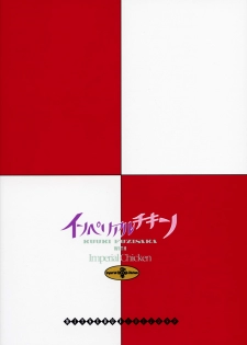 (C73) [Imperial Chicken (Fujisaka Kuuki)] Kinjirareta Asobi | Forbidden Game (Persona 3) [English] [Soba-Scans] - page 26