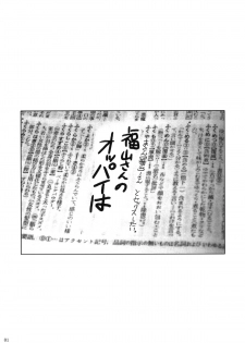 (Tora Matsuri 2010) [Shoot The Moon (Fuetakishi)] Fukuyama-san. [English] [DesuDesu] - page 2