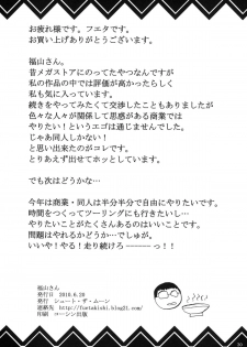 (Tora Matsuri 2010) [Shoot The Moon (Fuetakishi)] Fukuyama-san. [English] [DesuDesu] - page 31