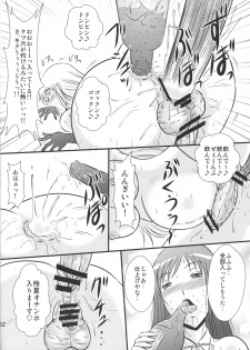 [Engetsuten (Touno Tatsuki)] Dream F Club - page 11