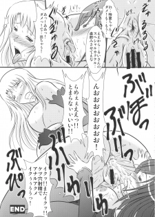 [Engetsuten (Touno Tatsuki)] Dream F Club - page 14