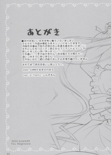 (C68) [SimaSima System, Nagisawaya (Nagisawa You)] Wild Rose (Rozen Maiden) - page 24
