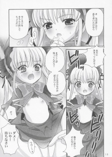 (C68) [SimaSima System, Nagisawaya (Nagisawa You)] Wild Rose (Rozen Maiden) - page 14