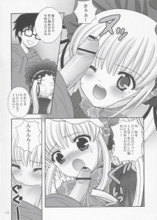 (C68) [SimaSima System, Nagisawaya (Nagisawa You)] Wild Rose (Rozen Maiden) - page 9