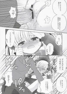 (C68) [SimaSima System, Nagisawaya (Nagisawa You)] Wild Rose (Rozen Maiden) - page 17