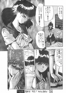 CANDY TIME 1995-10 - page 7