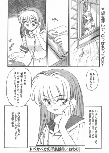 CANDY TIME 1995-10 - page 44