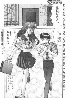 CANDY TIME 1995-10 - page 24