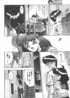CANDY TIME 1995-10 - page 12