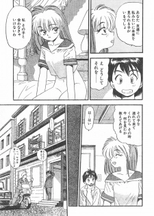 CANDY TIME 1995-10 - page 43