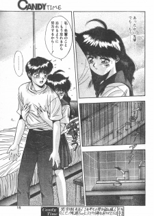CANDY TIME 1995-10 - page 13