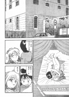 CANDY TIME 1995-10 - page 42