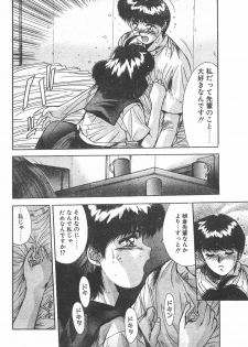 CANDY TIME 1995-10 - page 8
