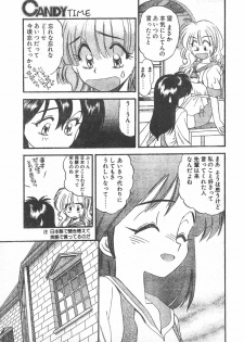 CANDY TIME 1995-10 - page 27