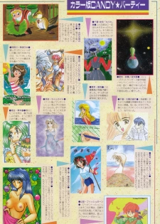 CANDY TIME 1995-10 - page 3