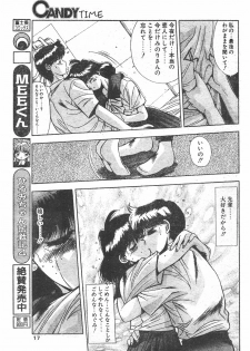 CANDY TIME 1995-10 - page 15
