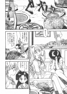 CANDY TIME 1995-10 - page 26