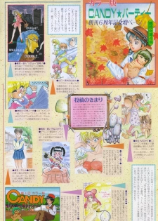 CANDY TIME 1995-10 - page 2