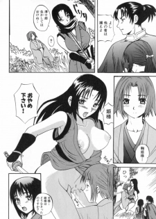 [Sugi Thunder] Gokkun Princess - page 46