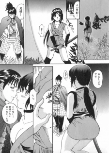 [Sugi Thunder] Gokkun Princess - page 45