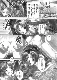 [Sugi Thunder] Gokkun Princess - page 37