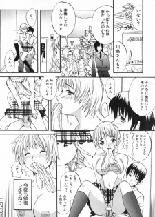 [Sugi Thunder] Gokkun Princess - page 20
