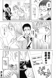 [Sugi Thunder] Gokkun Princess - page 36