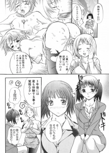 [Sugi Thunder] Gokkun Princess - page 24
