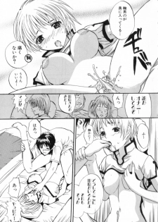 [Sugi Thunder] Gokkun Princess - page 15