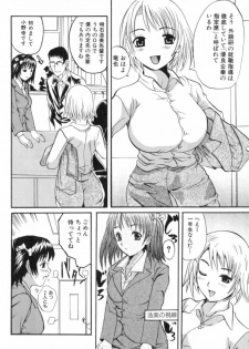 [Sugi Thunder] Gokkun Princess - page 22