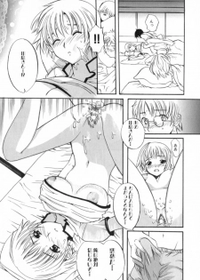 [Sugi Thunder] Gokkun Princess - page 16