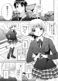 [Sugi Thunder] Gokkun Princess - page 5